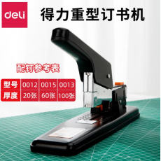 得力（deli） 0390重型厚层订书机大号省力订书器(23/6 23/13)可订100页定书机