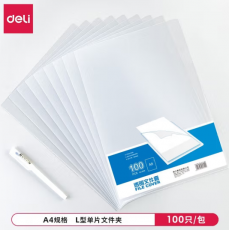 得力（deli） A4单页透明文件袋 L型单片夹 文件套资料袋 办公用品 5700-磨砂文件套100只