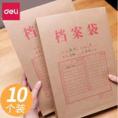 得力a4牛皮纸档案袋 办公人事学藉团员文档卷宗 学生纸质资料袋病历袋 大容量加厚公文招标文件袋 A4 混浆 10个装 5953