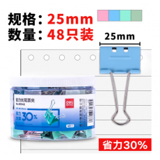得力(deli)彩色长尾夹票夹 金属燕尾夹票据夹子 办公用品 省力30%8554S【25mm】48支装