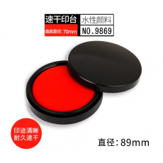 得力印台印泥红色印尼快干印章秒干印油印章按手印工具印泥盒财务用办公用品 9869(尺寸89*89)水性颜料