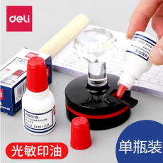 得力（deli）9879 光敏印油10毫升 财务红色印章油 万次章印油