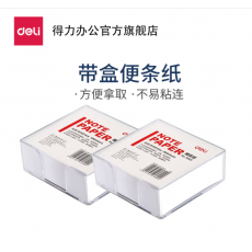 得力(deli)91×87mm300页带盒便签纸便条纸便签本办公用品 7600