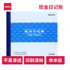 得力（deli）现金日记账本银行存款日记账财务明细账总分类账实物出入会计账簿 24K现金日记账 3450