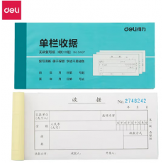 得力（deli） 送货单/销货单/单据/仓库出货单 无碳复写 10本装 3497三联单栏收据10本