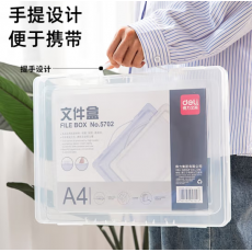 得力（deli）A4透明文件盒文件袋党建档案盒荣誉证书整理资料收纳盒 5702/A4透明白收纳盒