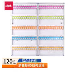 得力（deli） 钥匙箱钥铝合金匙柜壁挂式汽车钥匙管理箱子锁匙收纳盒 120位 50803