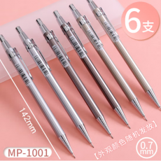 晨光（M&G） 自动铅笔0.5小学生可爱卡通写不断活动铅笔儿童绘画2b米菲考试铅笔女糖果色批发 0.7/金属6支/mp1001