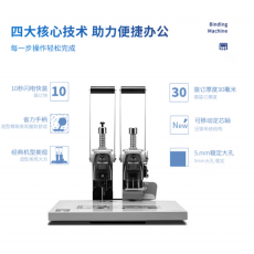 3875 3885 3877A装订机财务凭证热熔铆管打孔机38mm厚度 3875-3cm厚