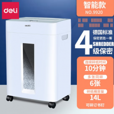 得力（deli） 办公家用自动碎纸机 多功能高级保密商务文件粉碎机 9920 4级保密 单次6张【14升】降噪