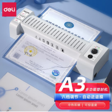 得力（deli）塑封机 家用照片 时尚过塑机 照片过胶机 【A3/A4通用无极调温】冷热双用 3892